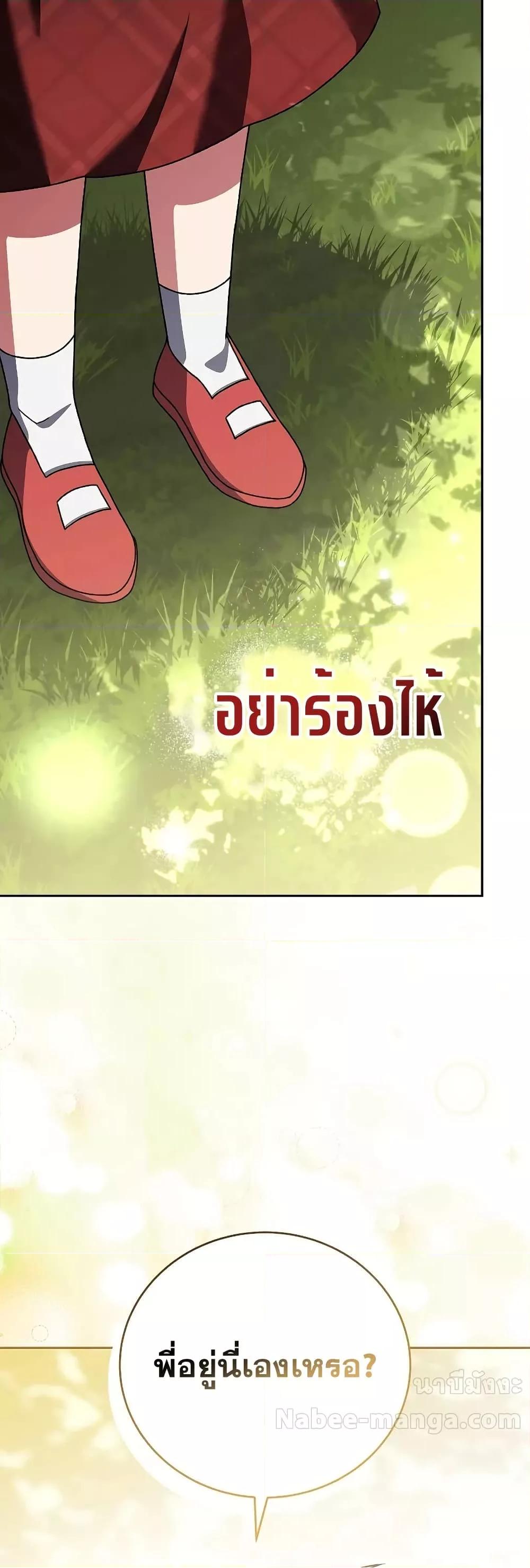 The Novel’s Extra (Remake) 120 (29)