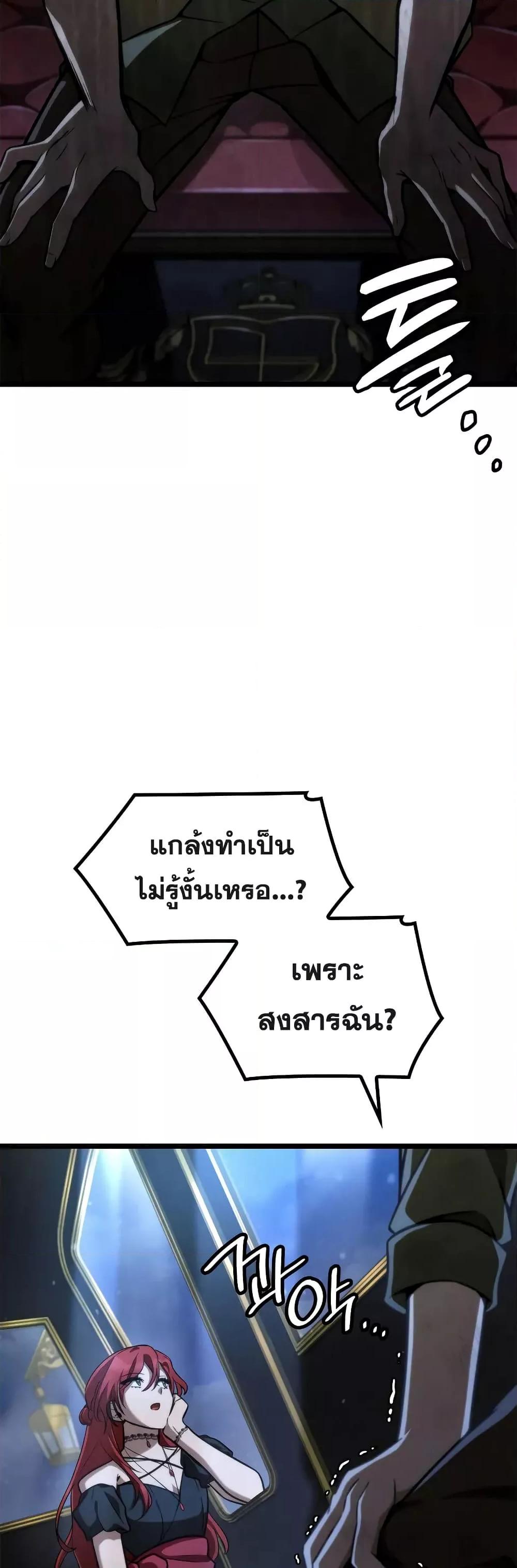 Infinite Mage 114 (29)