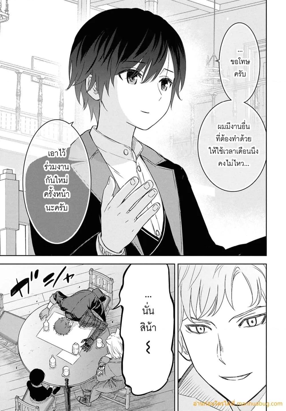 Monogatari no Kuromaku ni Tensei shite 28 12