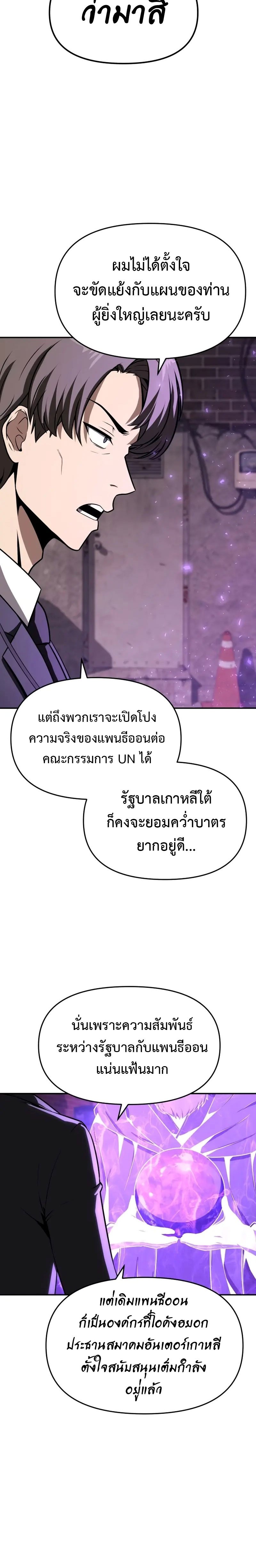 The Knight King 109 (18)