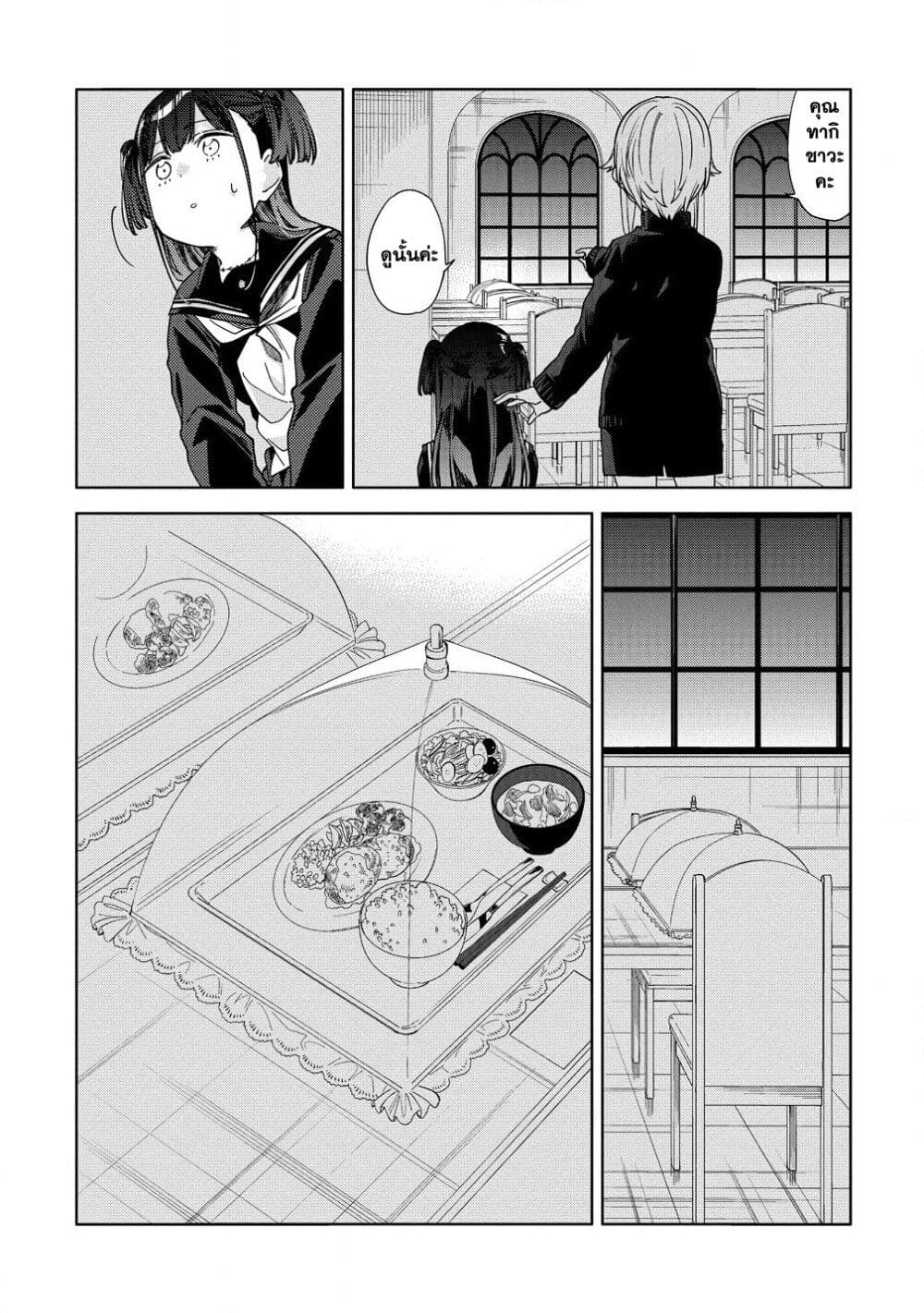 Mashou no Otome no Yakumawari 9.1 (7)