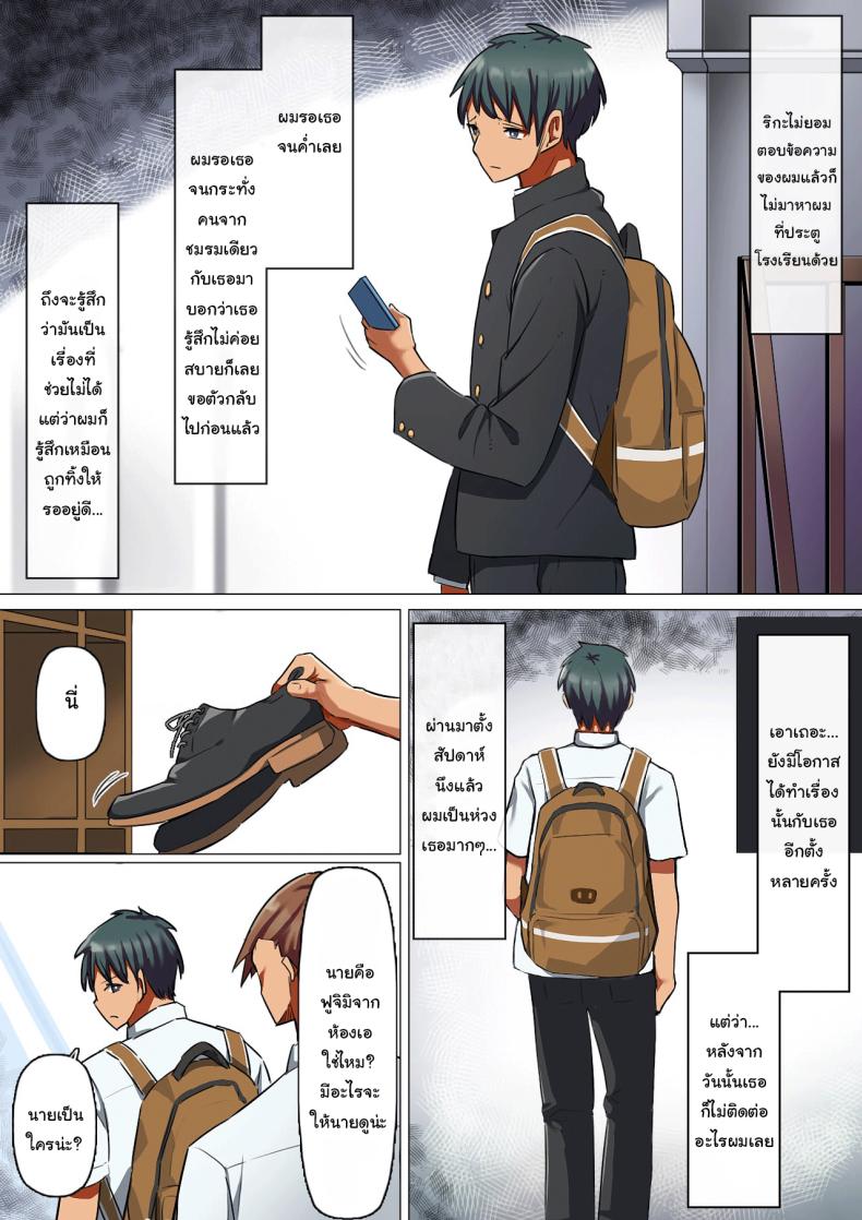 เพราะนายมันช้าเองนี่นา 00021