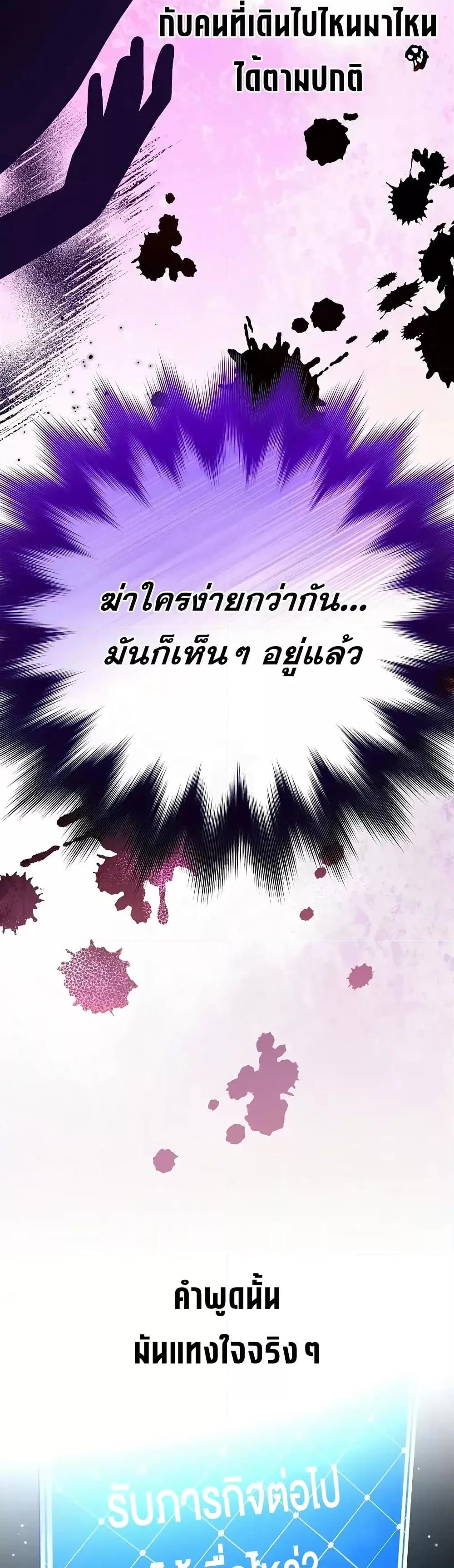 The Novel’s Extra (Remake) 121 (57)