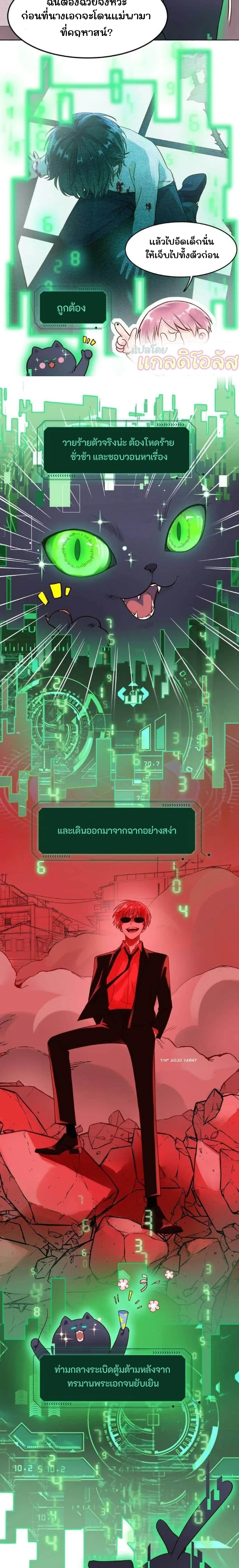ปฏิบัติการกู้ชีวิตฉบับวายร้าย 3 (2)