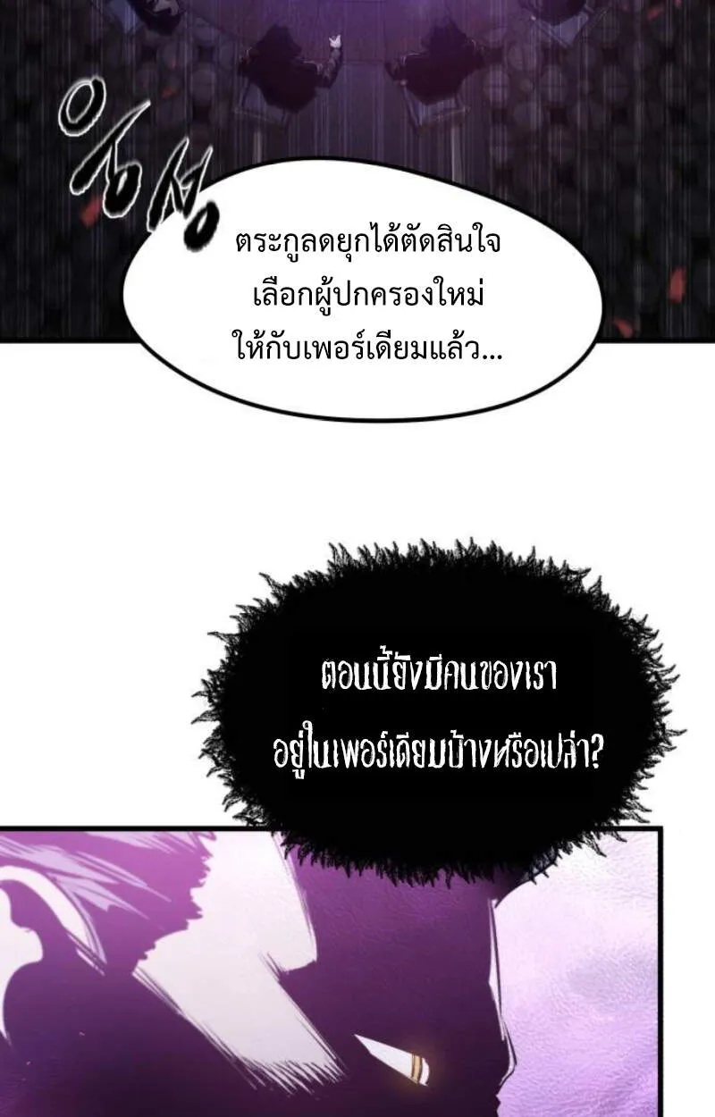 The Regressed Mercenary’s Machinations 29 011