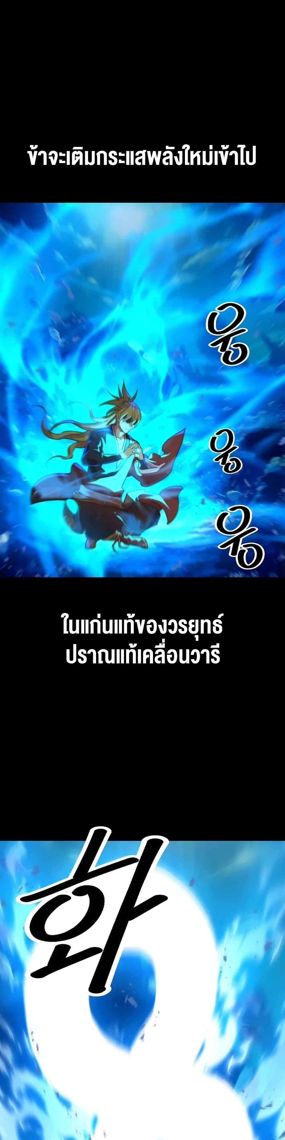 The Great Sage of the Namgung Clan (TGS) 7 12