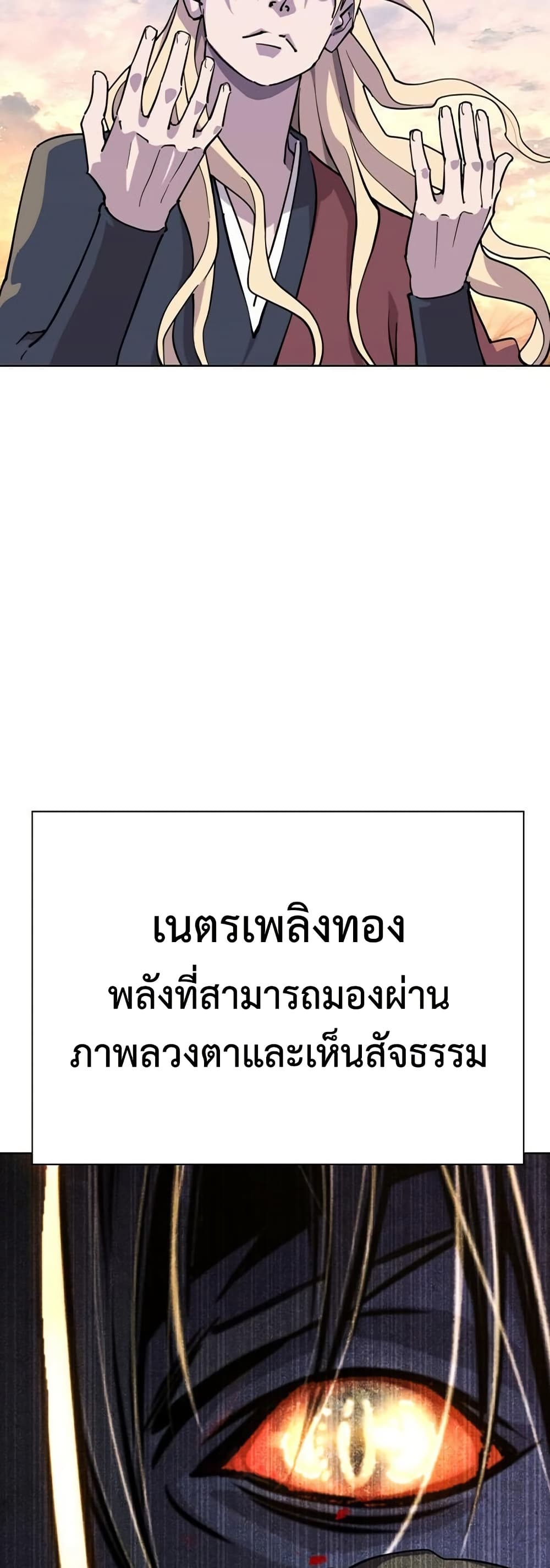 The Great Sage of the Namgung Clan (TGS) 6 49