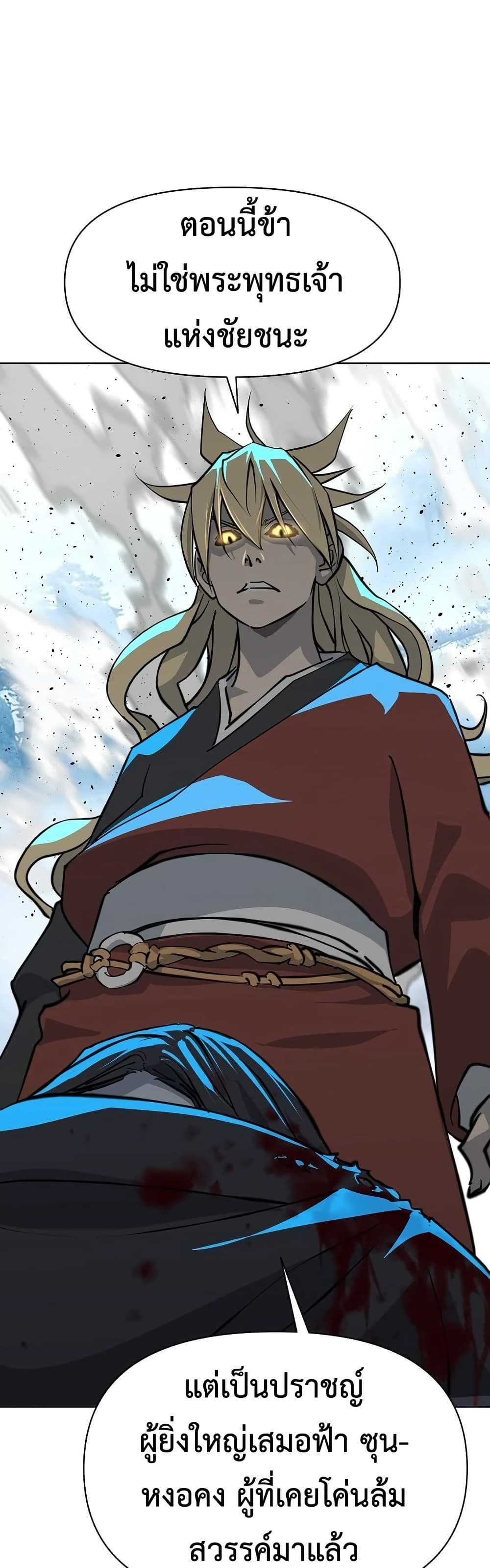 The Great Sage of the Namgung Clan (TGS) 4 28