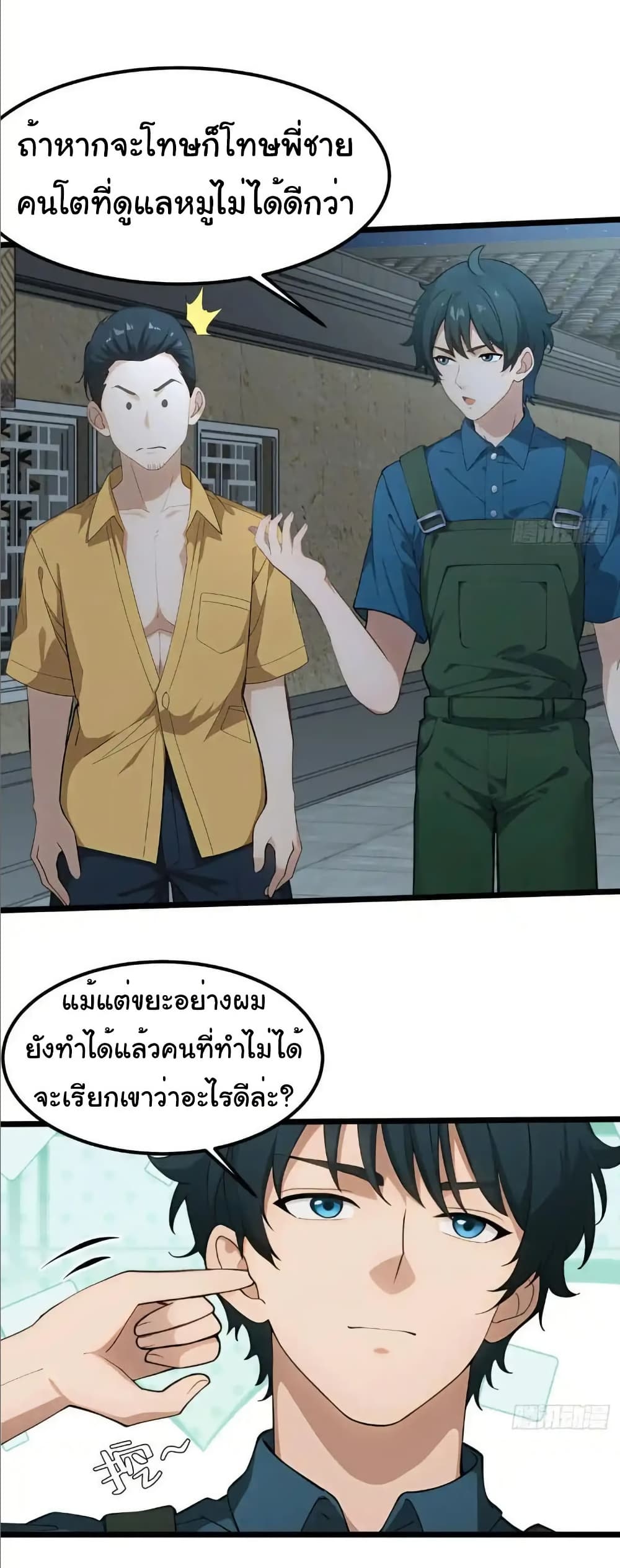 Empress wife and trash husband 60 29