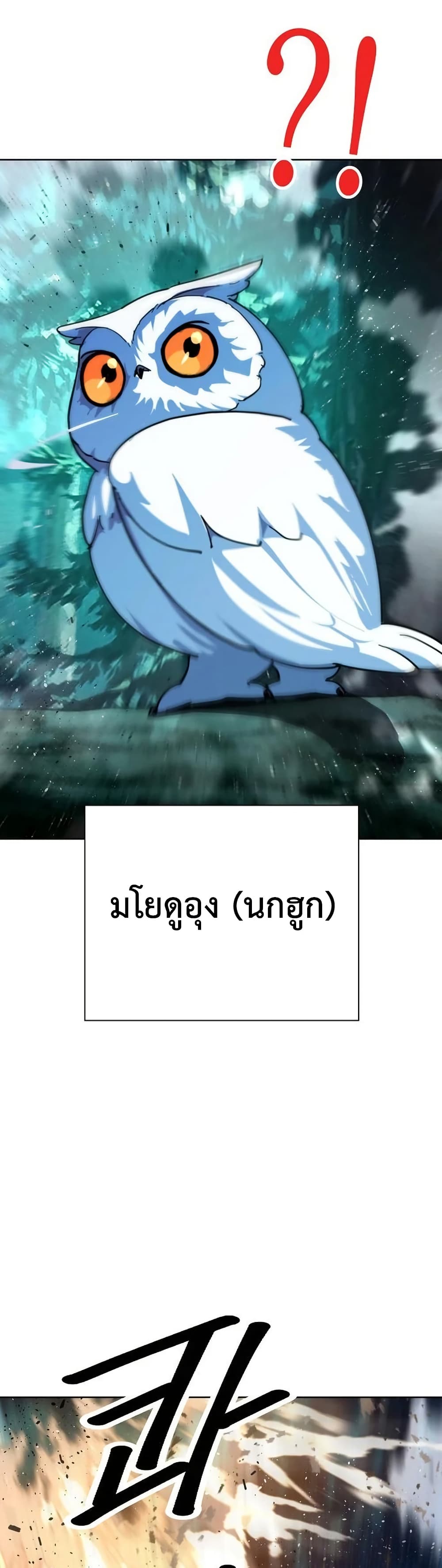 The Great Sage of the Namgung Clan (TGS) 8 30