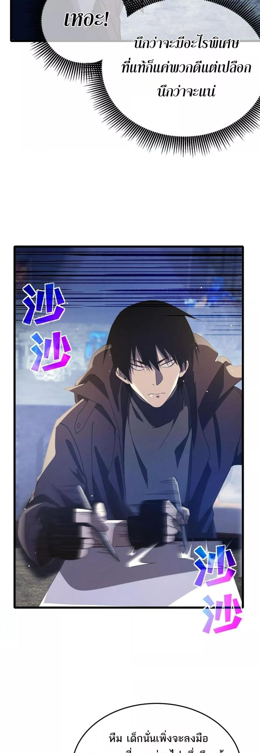 My Passive Skill Are Invincible 65 36