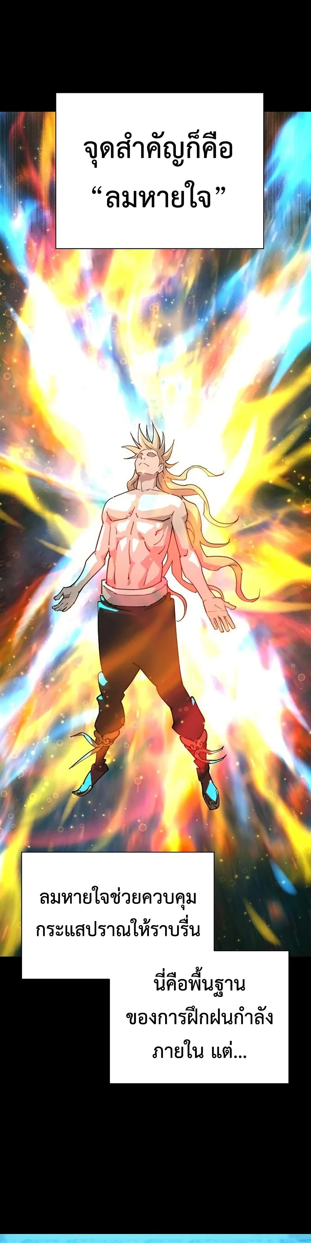 The Great Sage of the Namgung Clan (TGS) 7 06