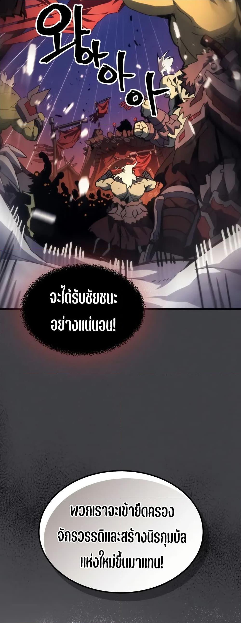 Mr Devourer, Please Act Like a Final Boss 71 (18)