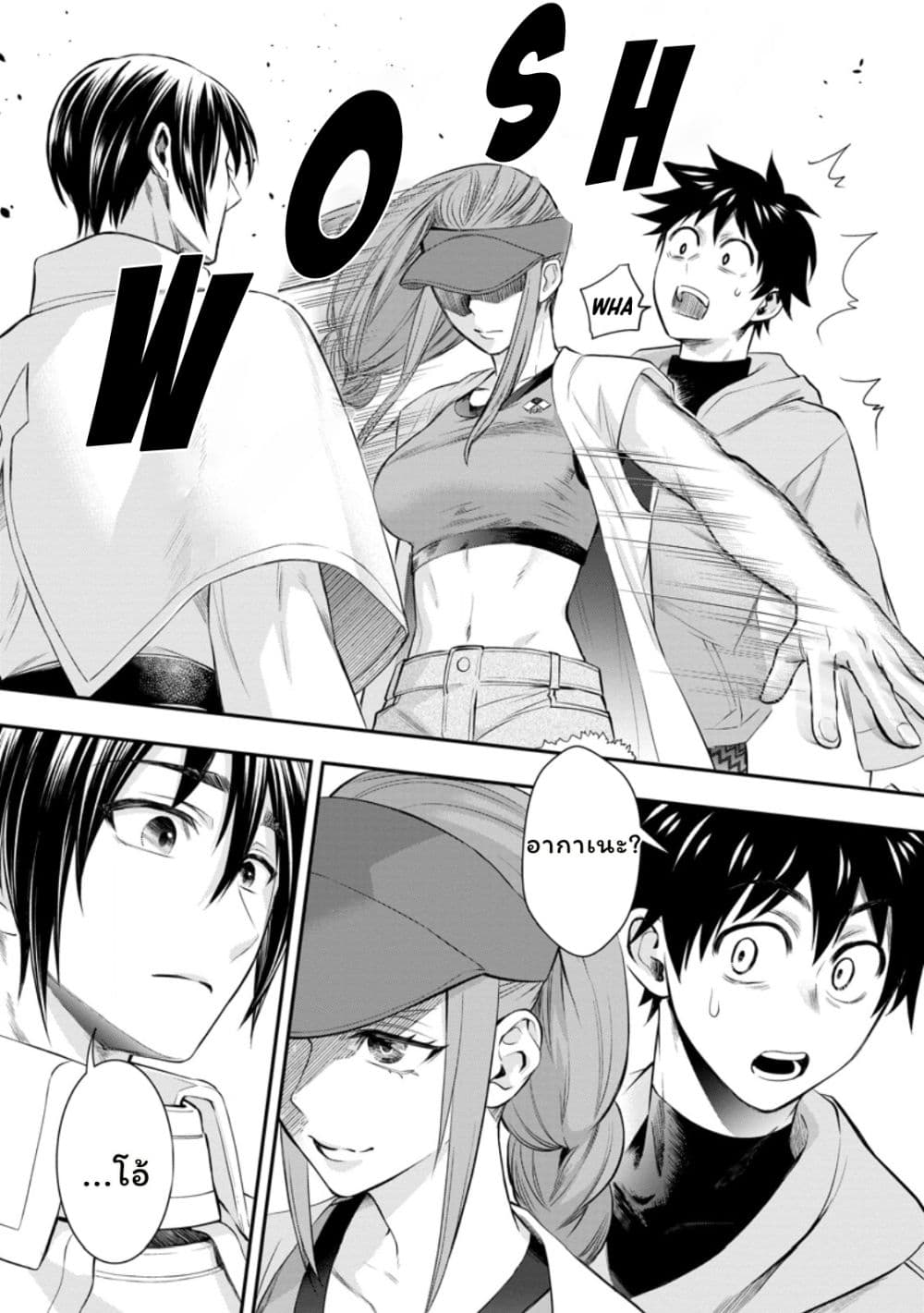Boken ka ni Narou! ~ Sukiruboodo de Danjon Kouryaku ~ 45 11