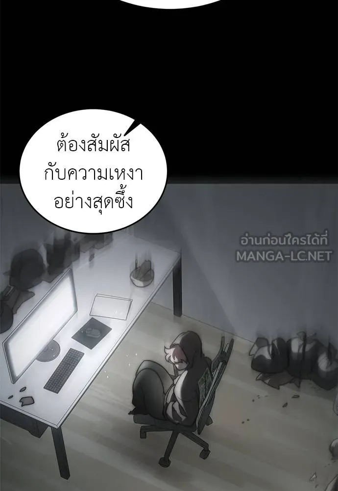 Reincarnation Path of The Underworld King 77 038