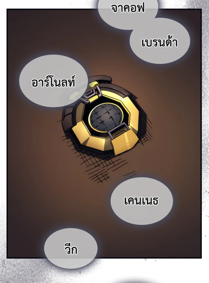 Mr Devourer 69 069
