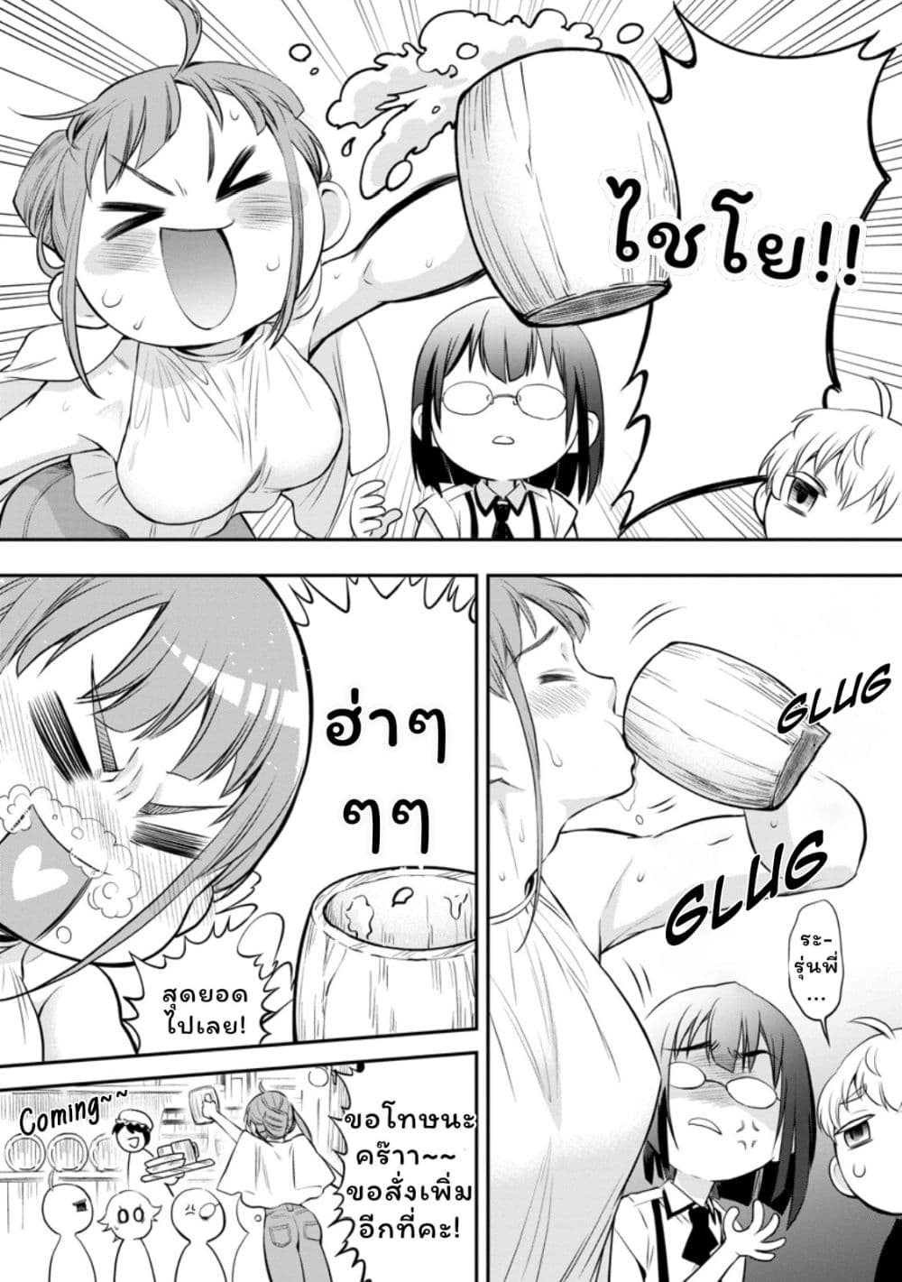 Boken ka ni Narou! ~ Sukiruboodo de Danjon Kouryaku ~ 45 18