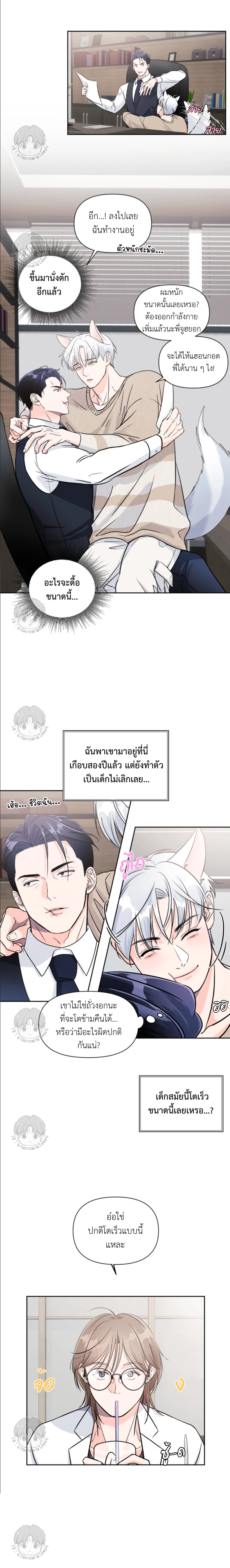 เจ้าหมาป่าผู้น่ารัก 1 (18)