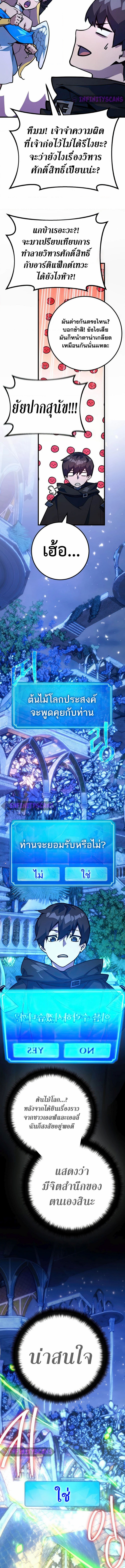 World’s Strongest Troll 67 (3) 003