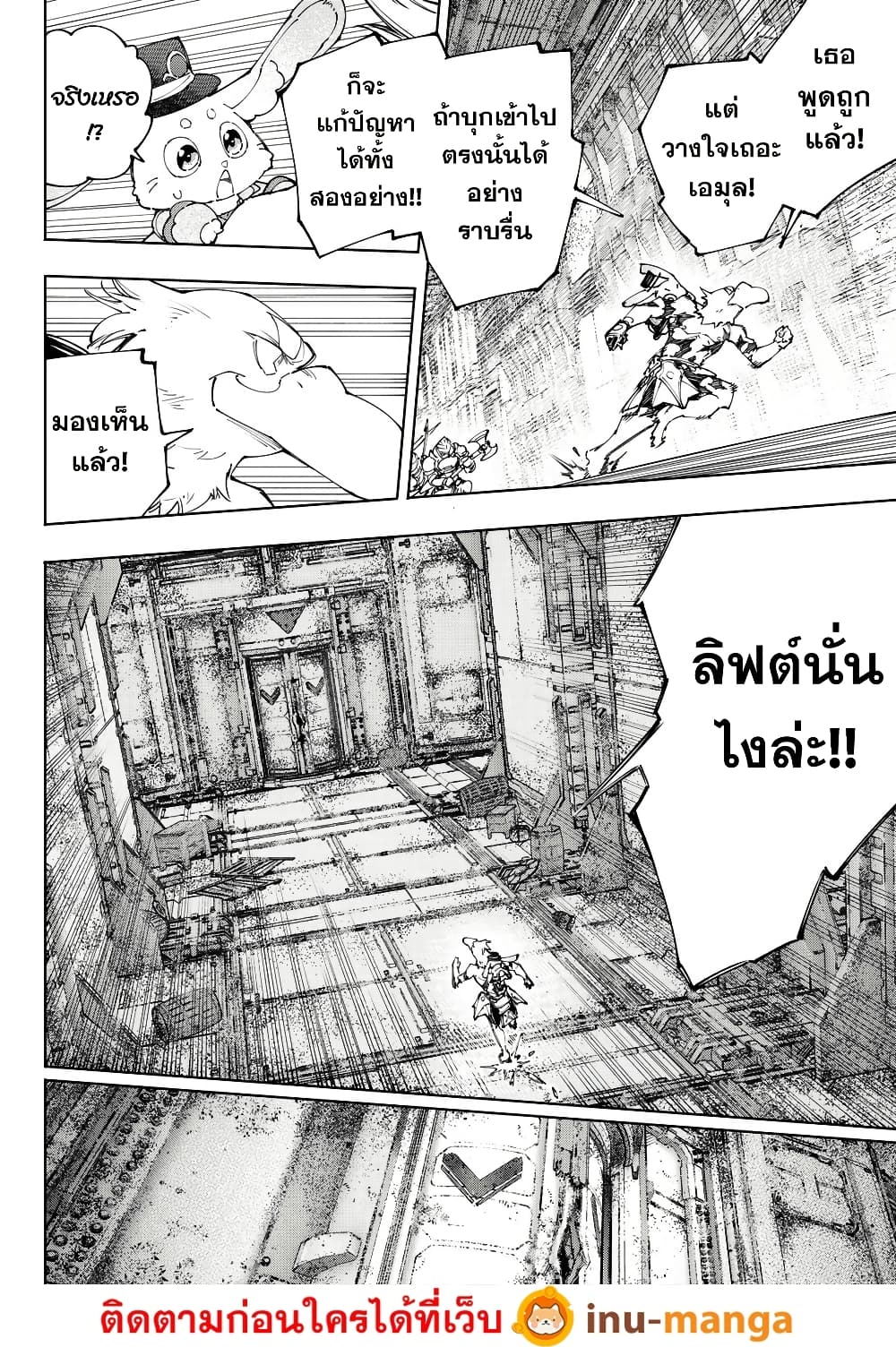 Shangri La Frontier 219 (7)