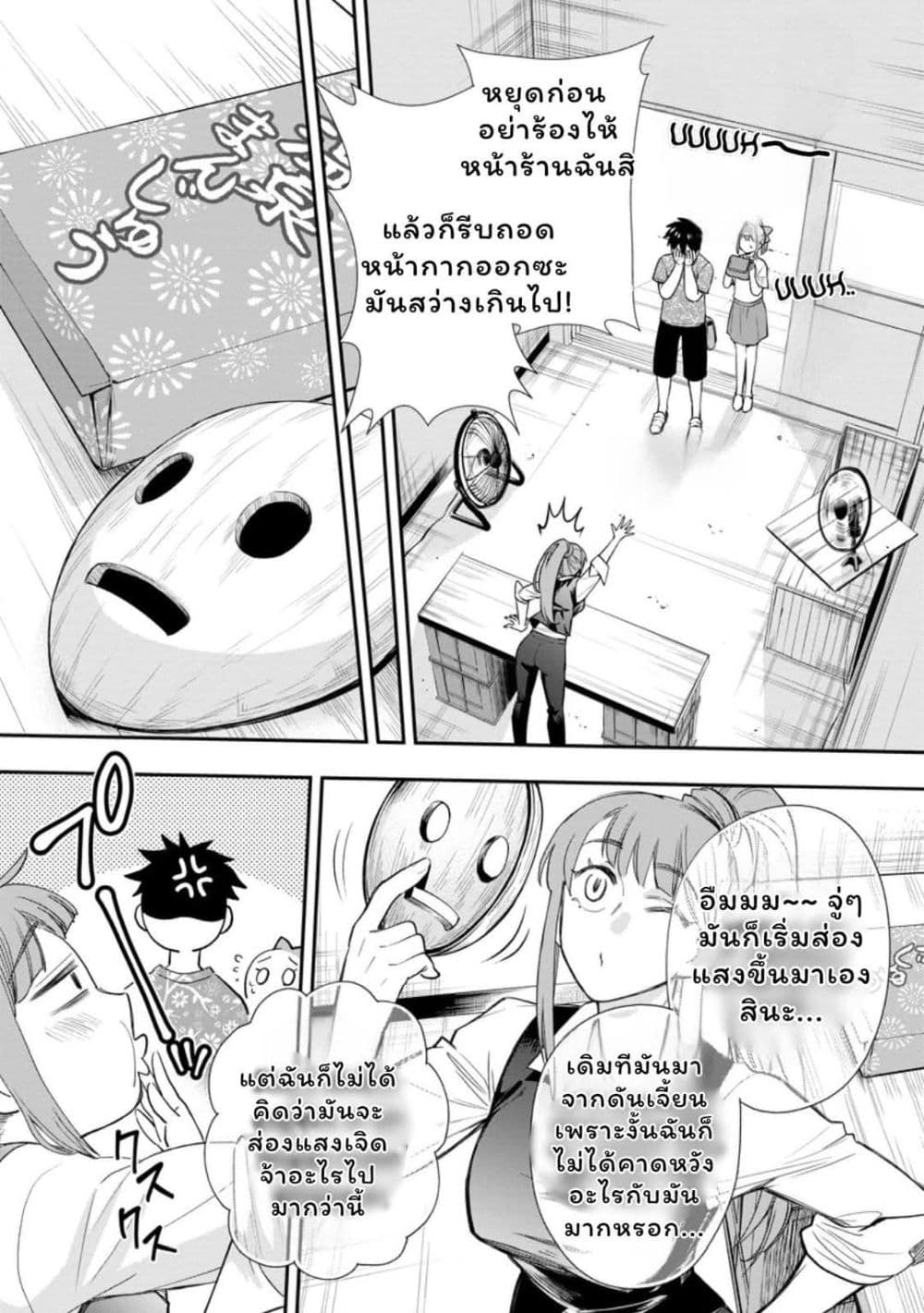 Boken ka ni Narou! Sukiruboodo de Danjon Kouryaku 43 (23)