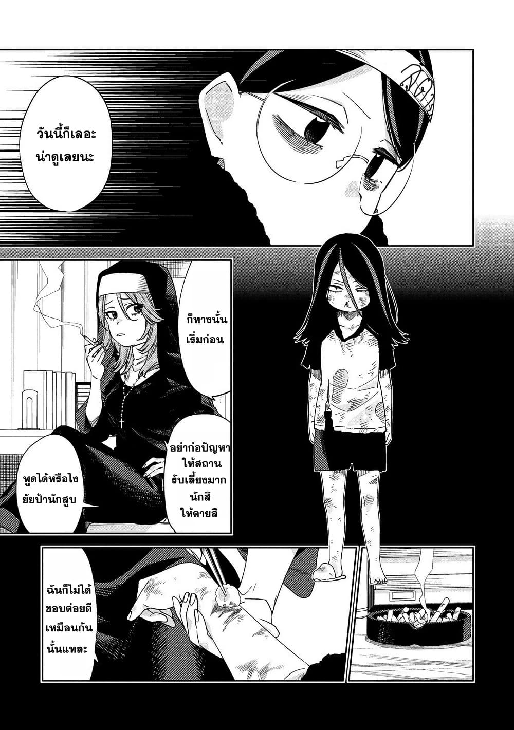 Mashou no Otome no Yakumawari 11.1 (13)