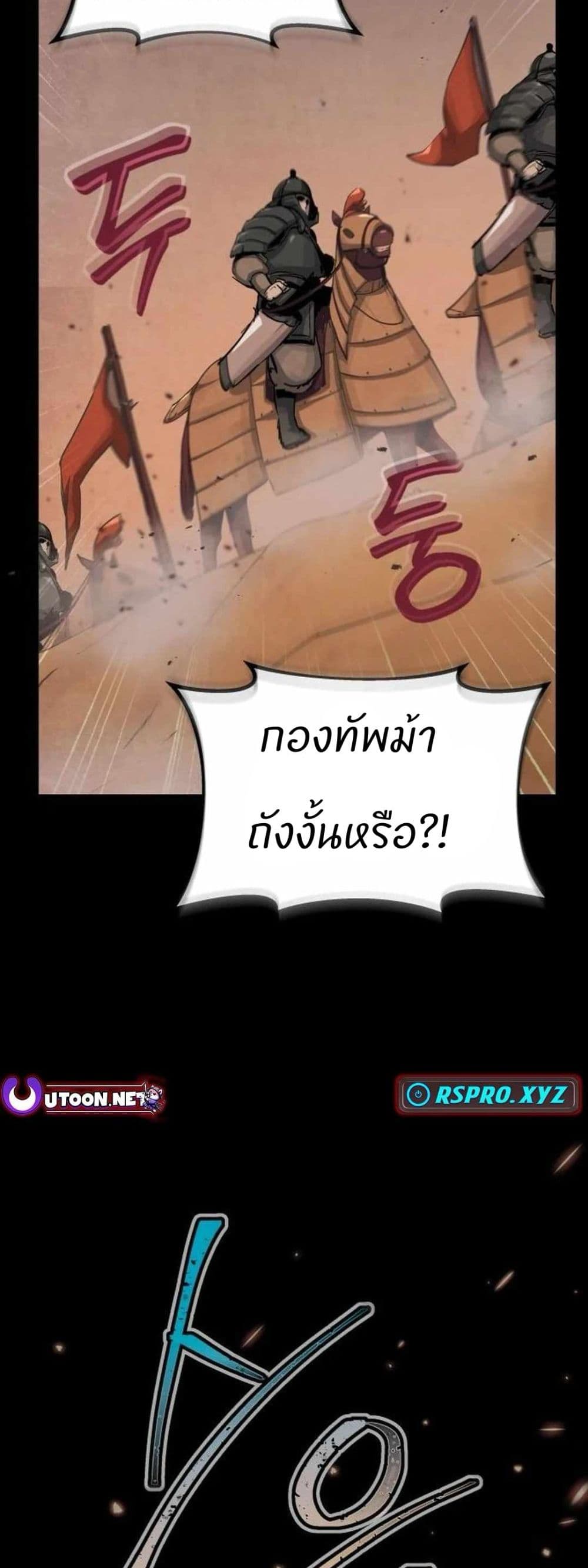 Record of a New Goguryeo 4 43