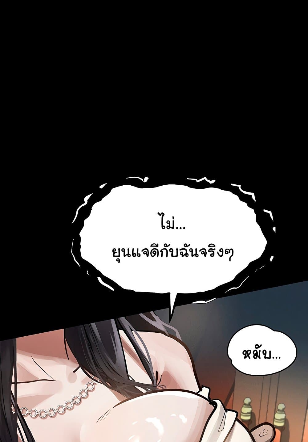 Dirty Talk 8 062