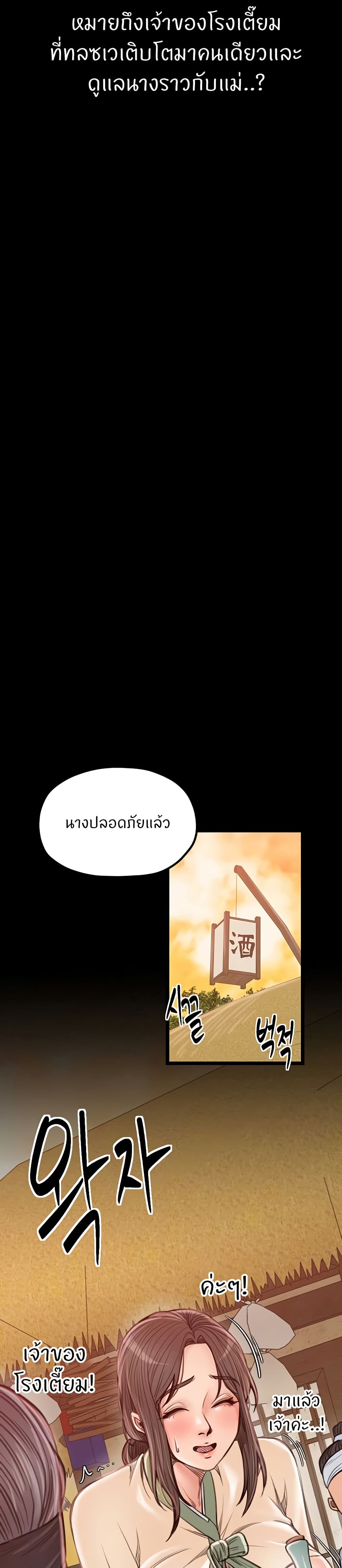 The Servant’s Story 31 15
