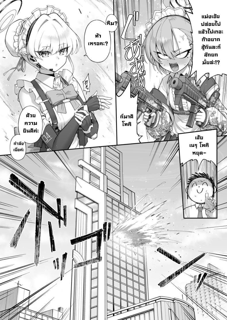 เนรุXโทคิ 00009