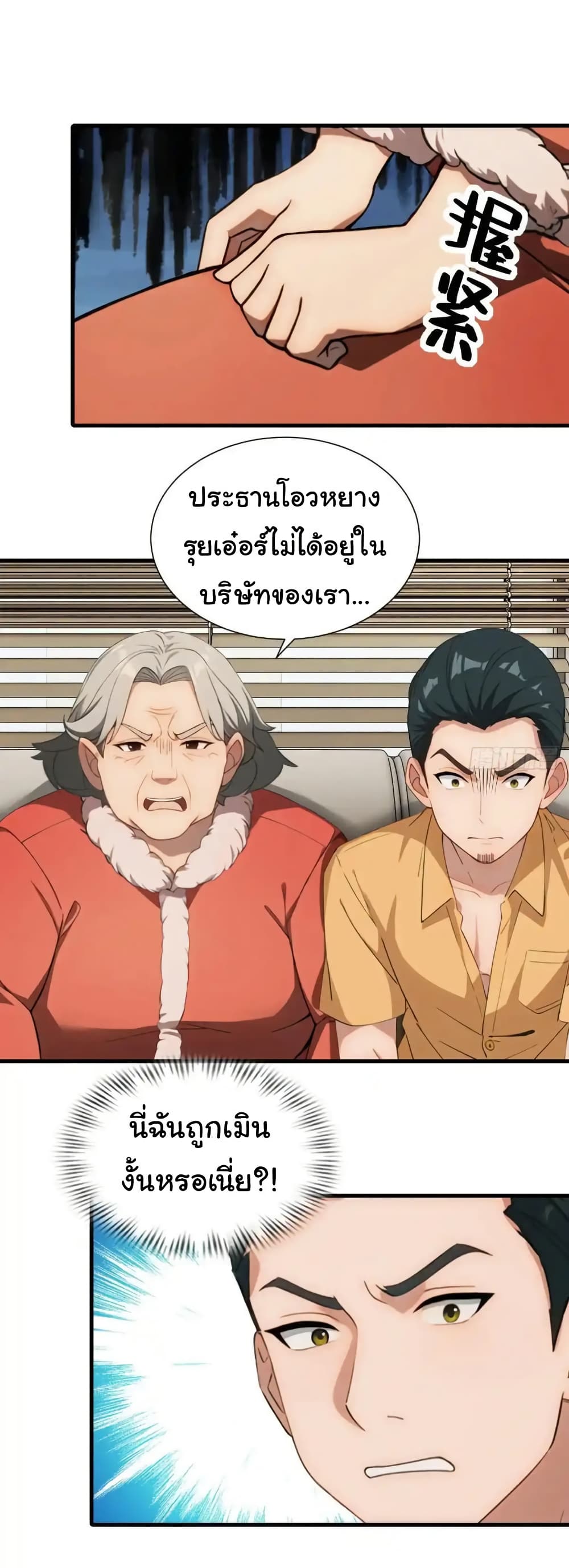 Empress wife and trash husband 63 02