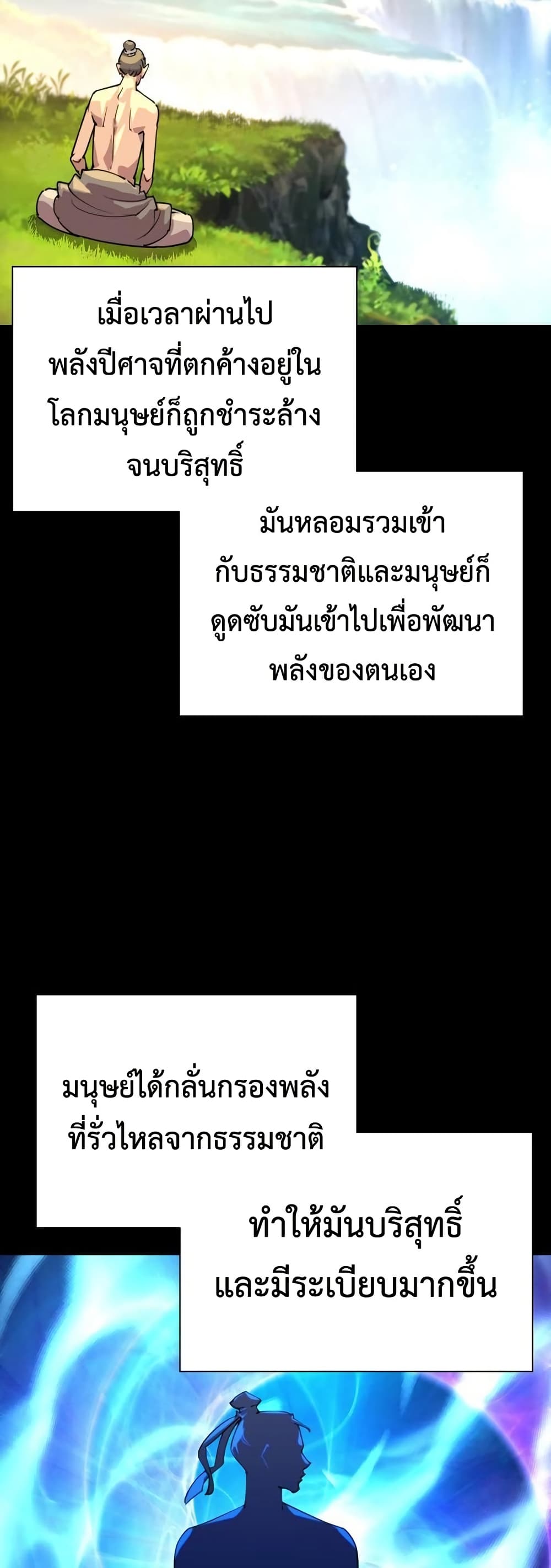 The Great Sage of the Namgung Clan (TGS) 6 65