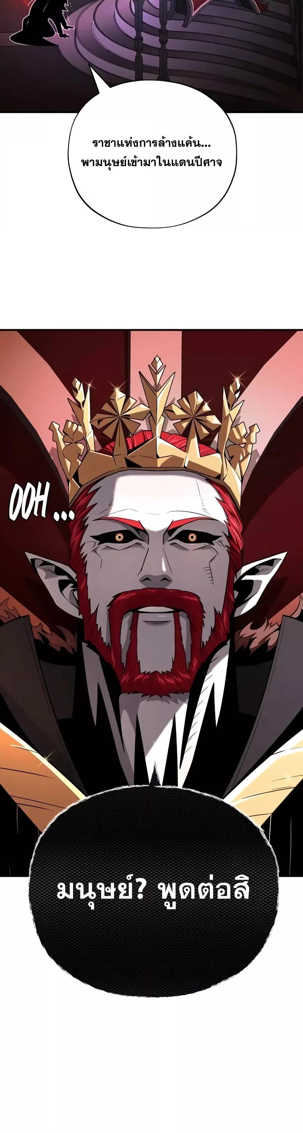 The Dark Magician Transmigrates After 66666 Years 152 (42)