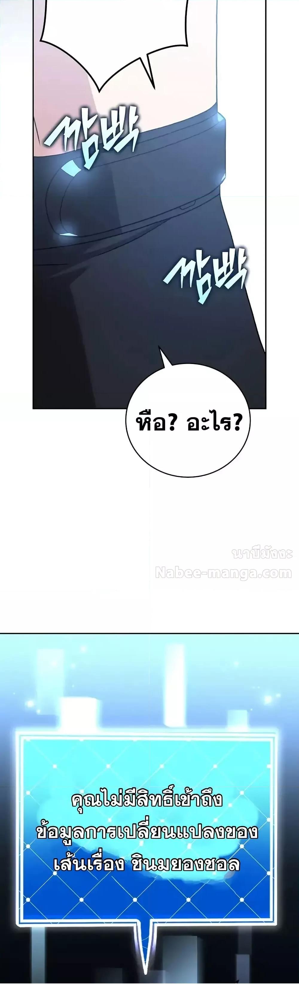 The Novel’s Extra (Remake) 118 (58)