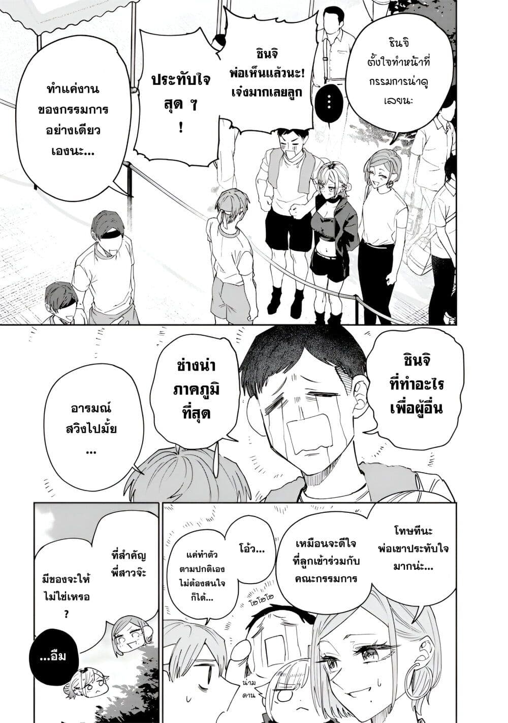 Namaiki na Gal Ane wo Wakaraseru Hanashi 32 09