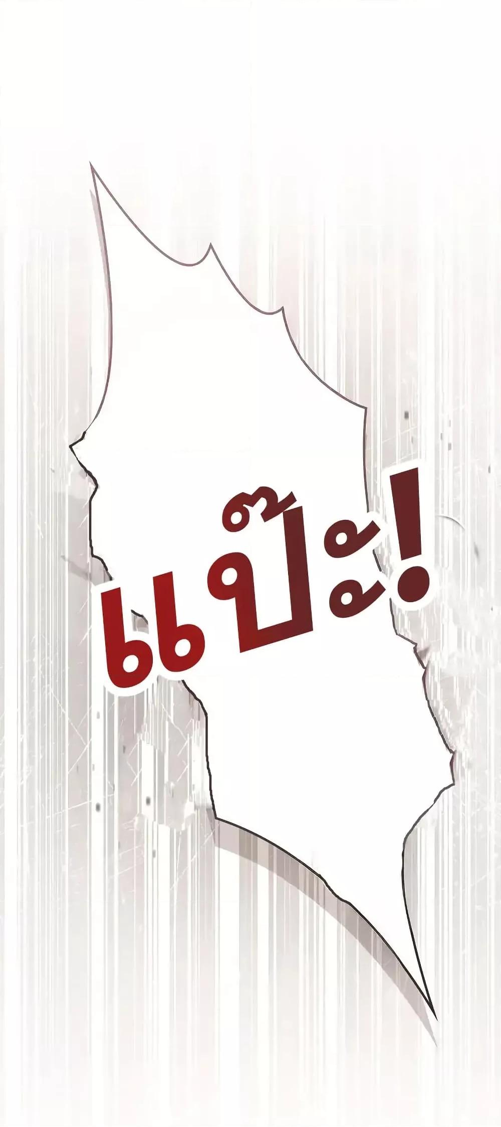 Reborn as the Enemy Prince 68 (42)