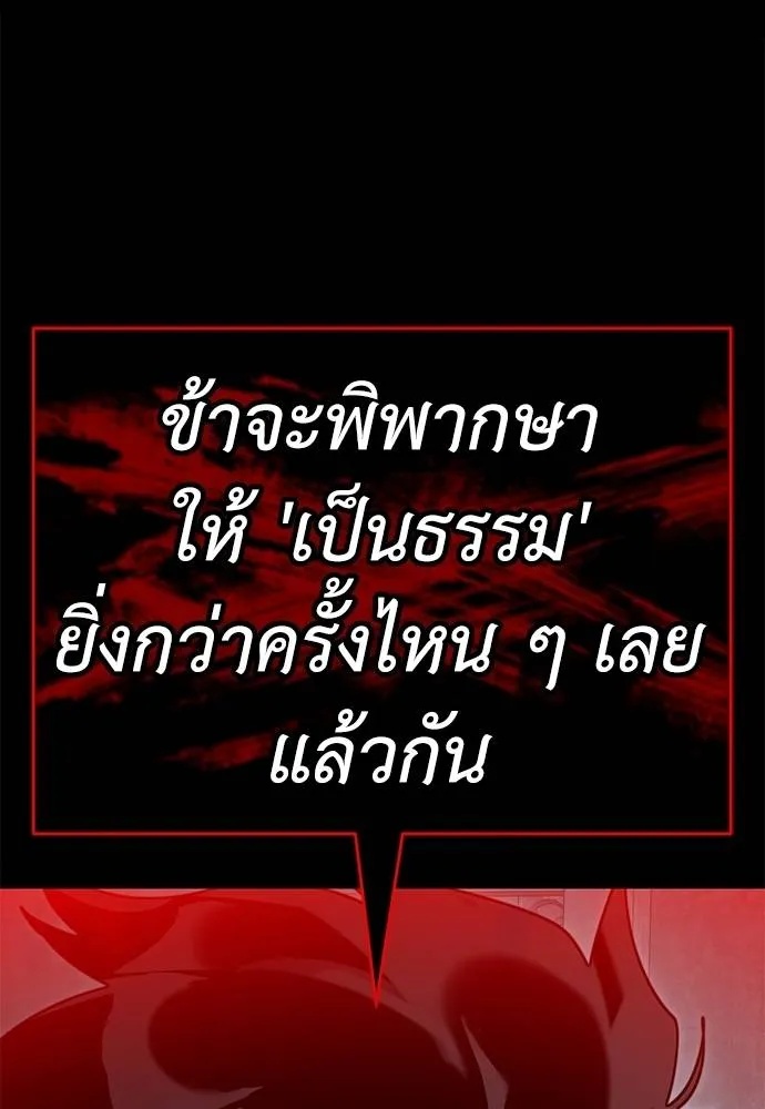 Reincarnation Path of The Underworld King 70 056