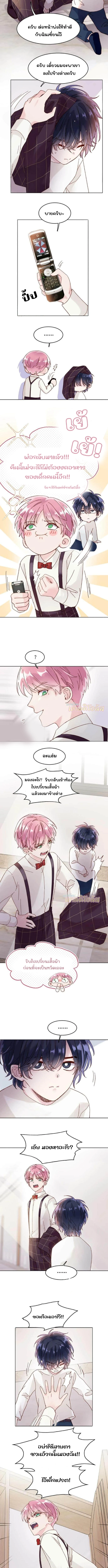 ปฏิบัติการกู้ชีวิตฉบับวายร้าย 2 (6)