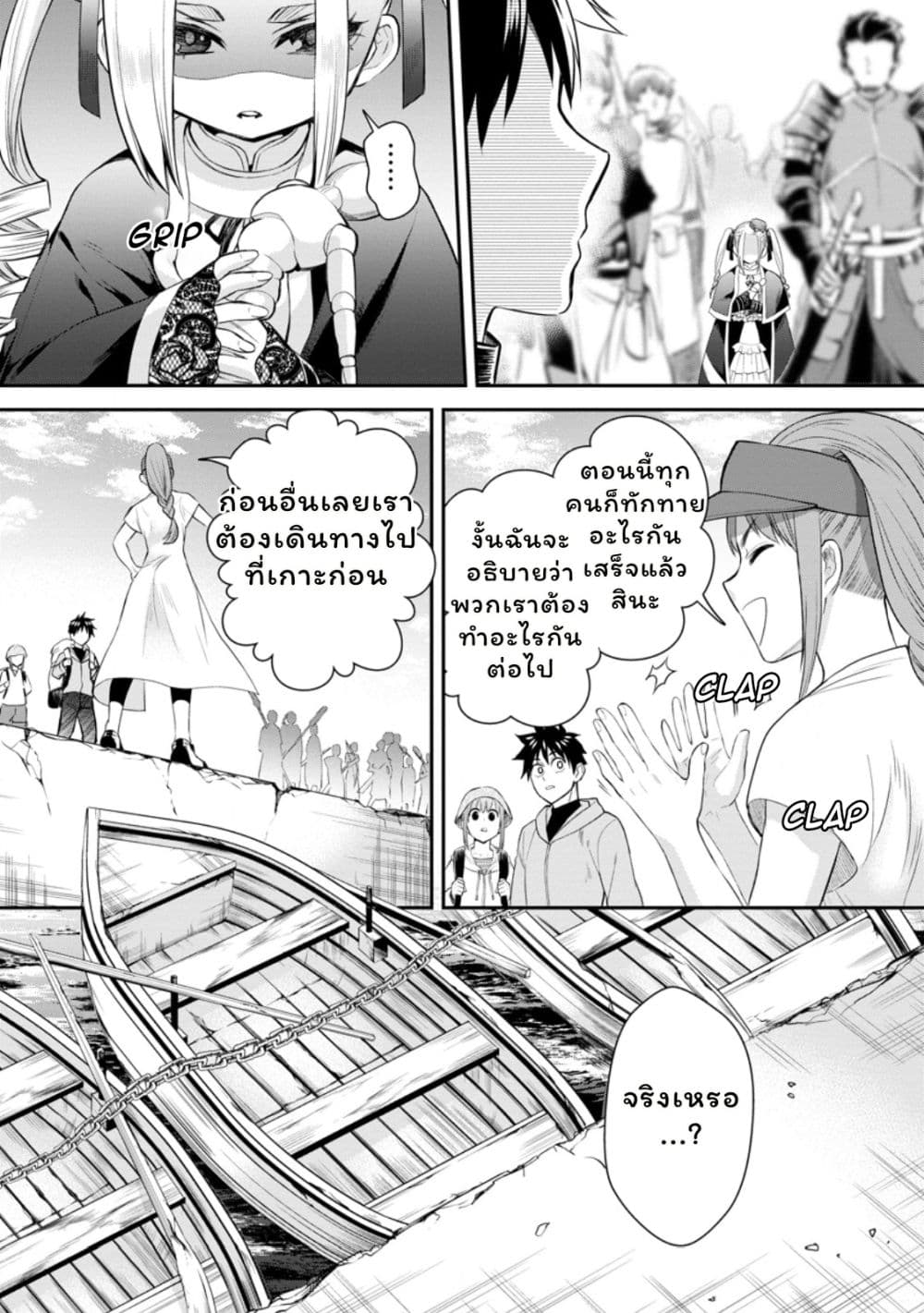 Boken ka ni Narou! ~ Sukiruboodo de Danjon Kouryaku ~ 45 13