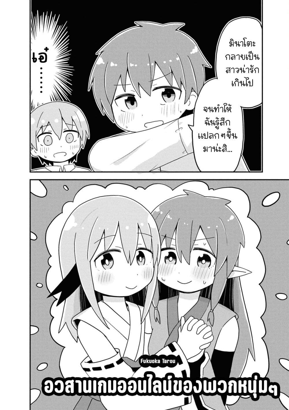 Onii chan wa Oshimai! Koushiki Anthology Comic 69 (2)