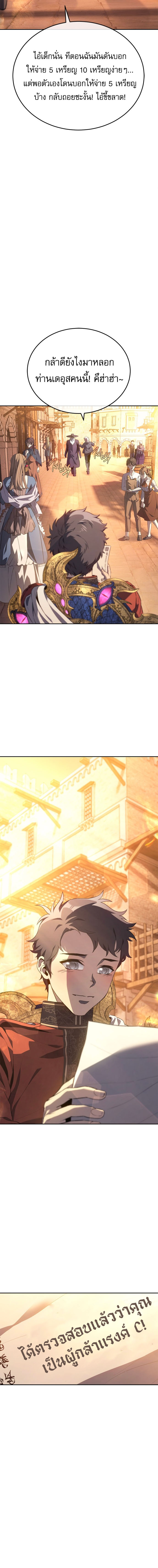 Why I Quit Being the Demon King 27 15