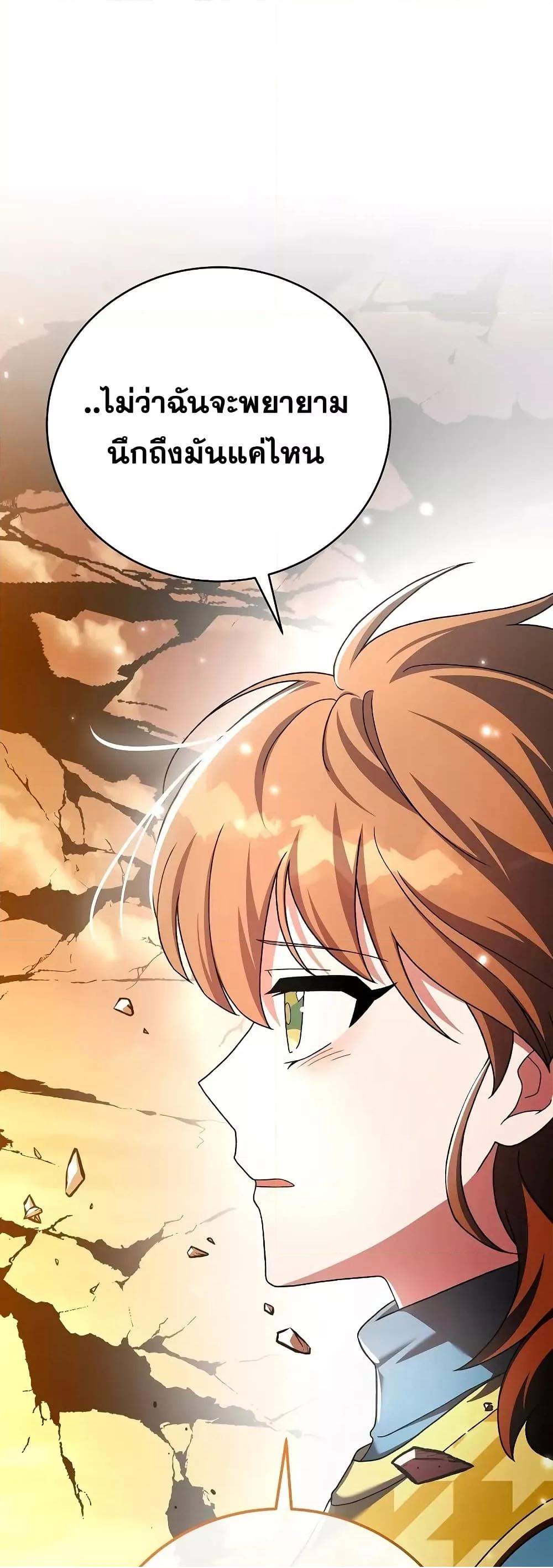 The Novel’s Extra (Remake) 119 (74)