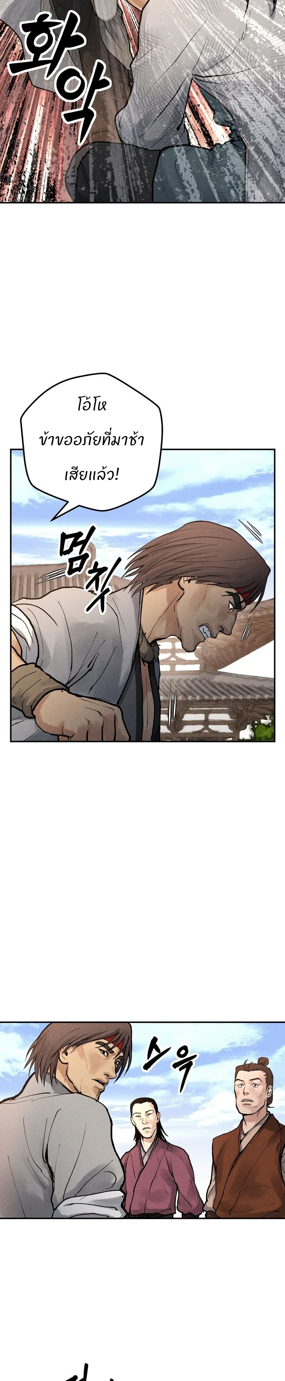 Battle of the Martial Masters 7 06