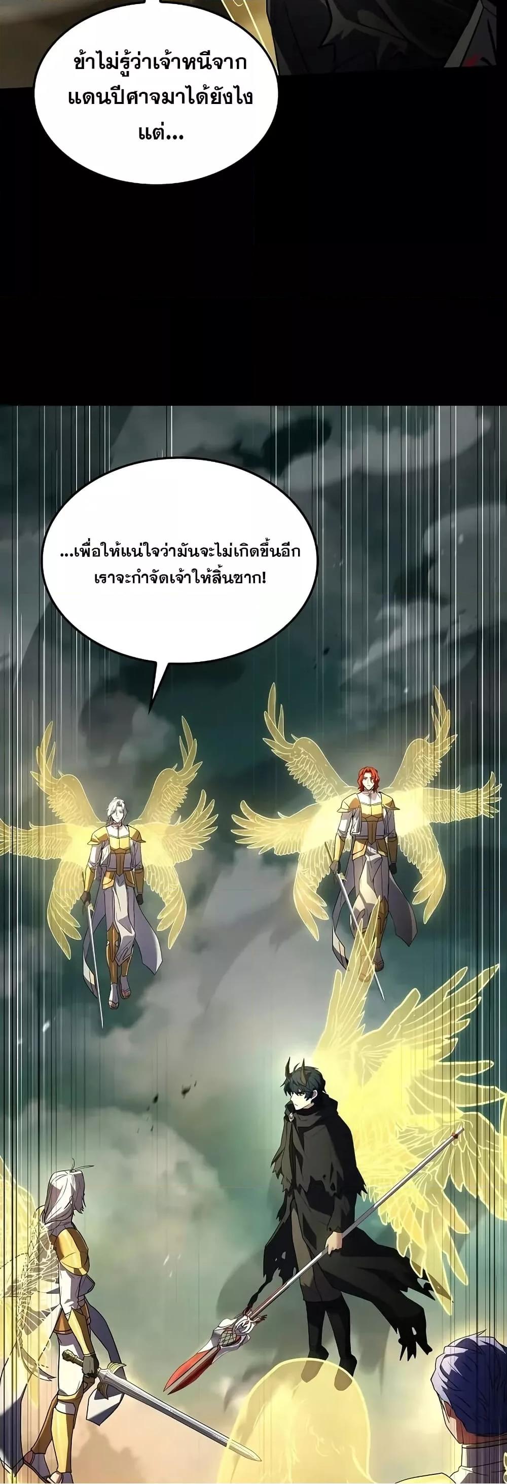Return of the Legendary Spear Knight 167 (79)