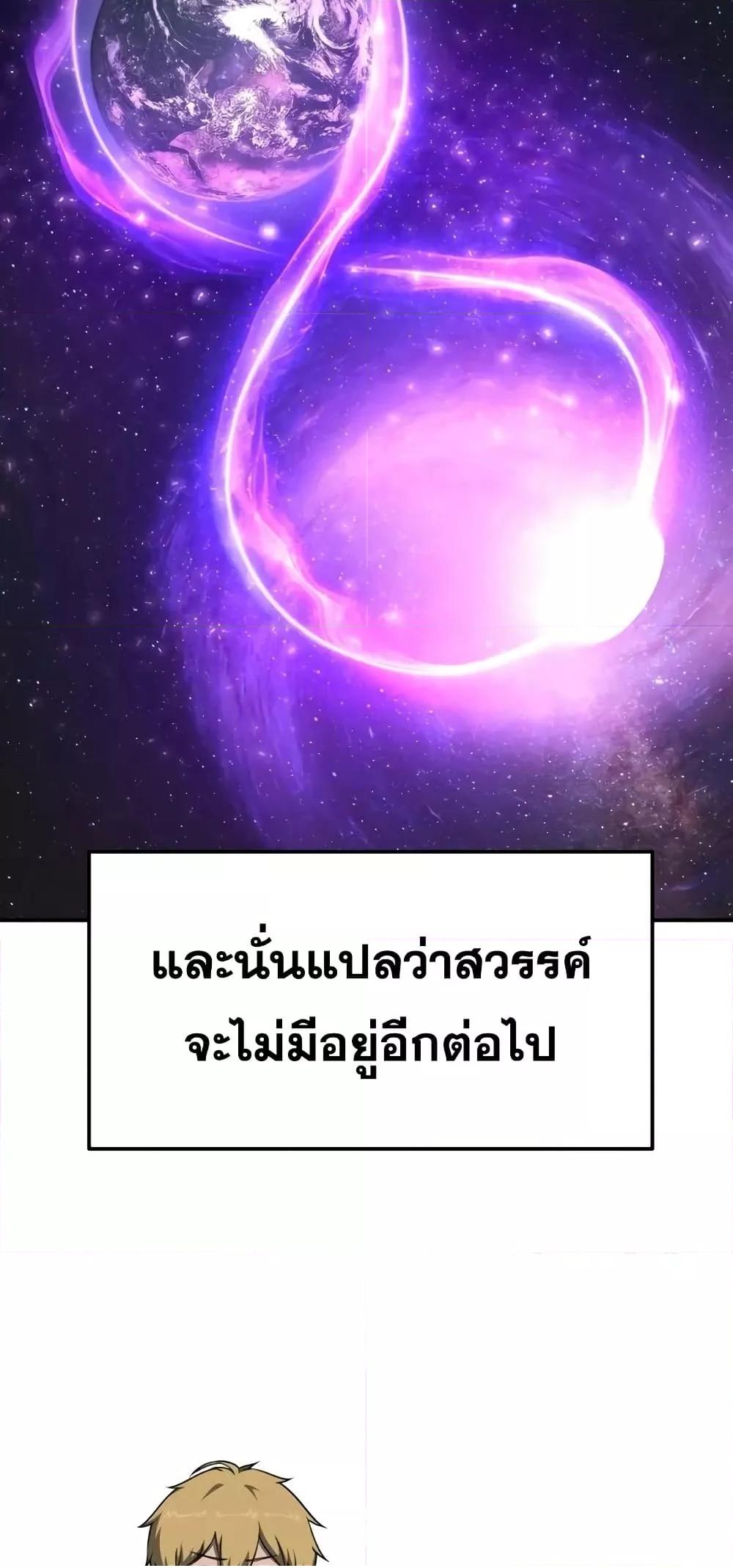 The Knight King Who Returned with a God 107 (13)