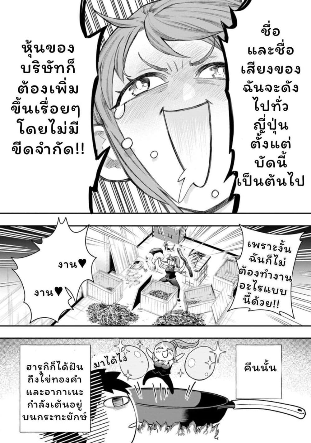 Boken ka ni Narou! Sukiruboodo de Danjon Kouryaku 43 (40)