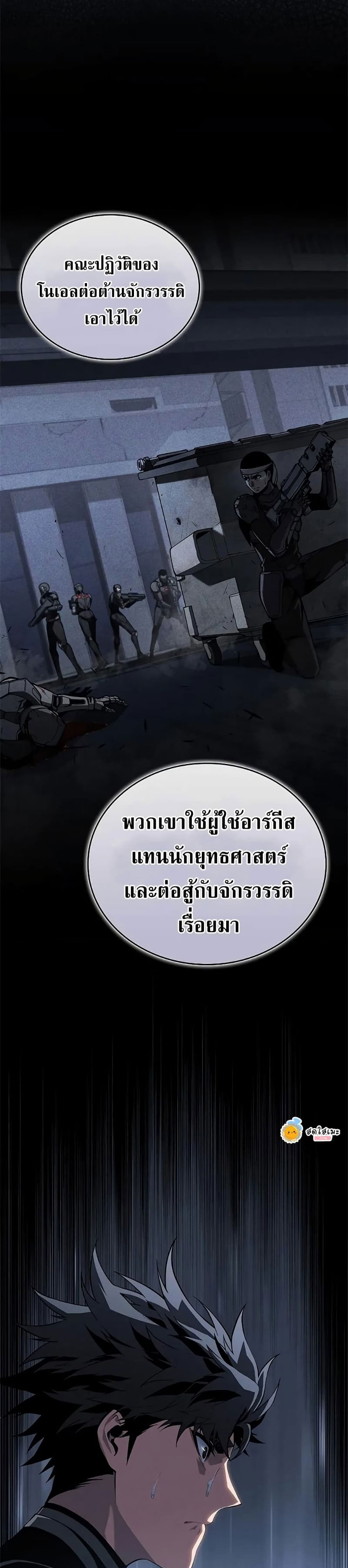 Bad Born Blood 28 (27)