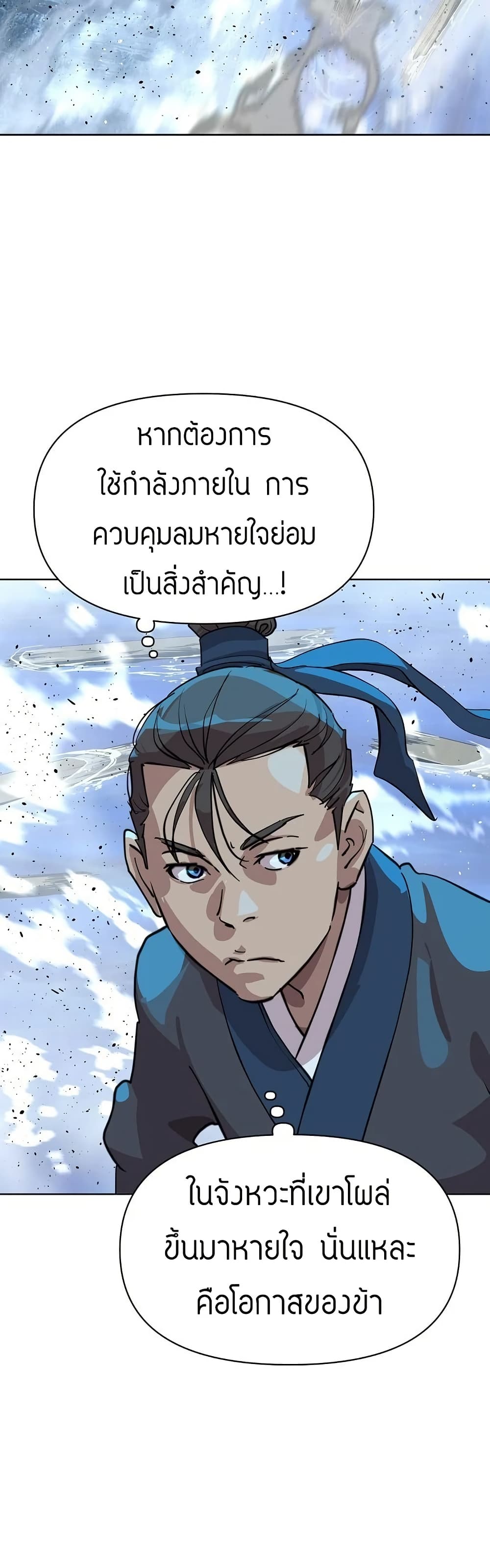 The Great Sage of the Namgung Clan (TGS) 4 02