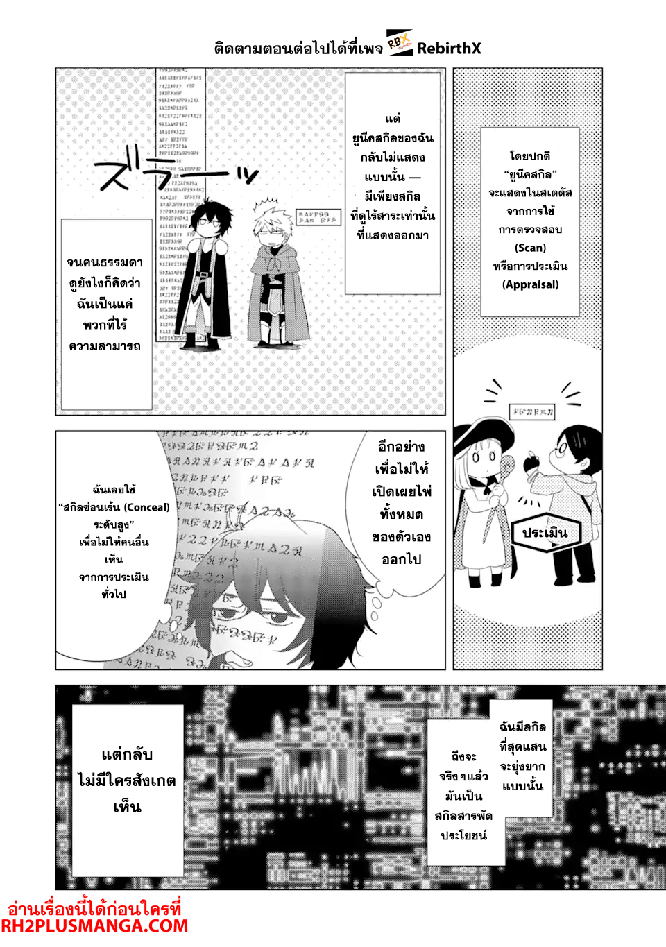 Yuusha Party wo Tsuihou 1 (20)