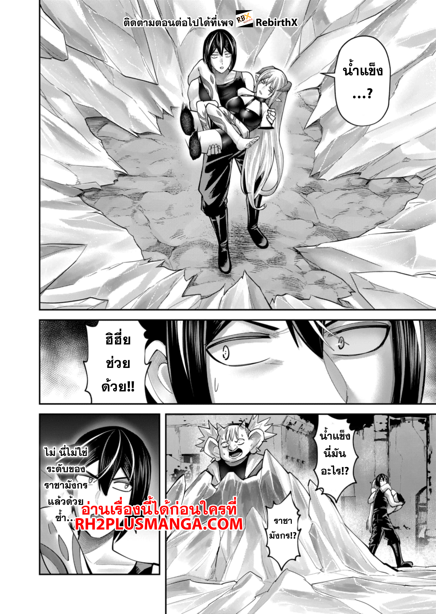 Kichiku Eiyuu 82 22
